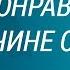 Как понравиться мужчине Овну