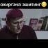 Ёлгончи онамни согиндим илм излаб