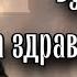 Учи обличай исправляй наставляй в праведности отец Андрей Ткачев