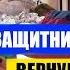Домой вернулись герои
