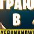 Girl Play PUBG AkellaPrm And RizhayaVredina