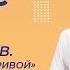 В П Астафьев Конь с розовой гривой Видеоурок 23 Литература 6 класс