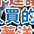 夏天 不建議中年女人買的 3種 上衣 聽著洋氣 實際廉價又俗氣 上衣 洋氣 廉價 俗氣 穿搭 獨處Alone