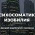 БЕСПЛАТНЫЙ вебинар в онлайн школе психосоматики Романа Сухинина УЖЕ ЗАВТРА ЧИТАЙ КОММЕНТАРИИ