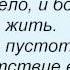 Слова песни Ночные снайперы Весна