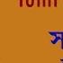 Sandhya Belay Tumi Ami With Lyrics Asha Bhosle R D Burman