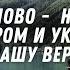 Душею моею я стремился к Тебе ночью и духом моим я буду искать Тебя Природа Библия Relaxing