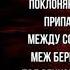 Чую радуницу божью Сергей Есенин Русская Поэзия читает Павел Беседин