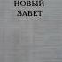 Се гряду скоро