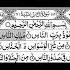 114 Нас сүресі Surah An Naas سورة الن اس құран сүрелерін тыңдау