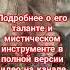 Опасная технология или магия загадки тайна история Mystery Paradox терменвокс