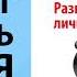 Самодисциплина Развитие личности Майкл Уилсон Аудиокнига