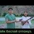 Комуз ырлары