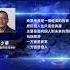 下一顆雷 寫字樓空置率飆升 新唐人電視台