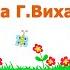 Цветы для мамы