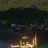 Beautiful Recitation Of Surah Nas Quran Viral Fyp Dontscroll