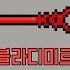 173 탕후루 만들기 익스팬드 더 건전 Expand The Gungeon