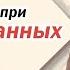 Психотерапия изолированных фобий Страх высоты страх крови страх пауков и змей L 5 Психотерапия