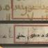 Four Early Qurans Corrected In The Same Spot Dr Brubaker Shows And Discusses