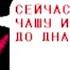 BAD TIME ОТ STORYSHIFT ЧАРЫ Facing Demons