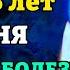 СИЛЬНЕЙШИЙ ДЕНЬ УЙДУТ ВСЕ БОЛЕЗНИ ПРОСТО ПОСЛУШАЙ Молитва Богородице Молченская Православие