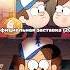 СТАРАЯ ЗАСТАВКА ГРАВИТИ ФОЛЗ Gravityfalls анимация гравитифолз