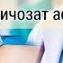 Пас аз Кесарево чанд сол бад таваллуд кардан мумкин зарари он ба модар таваллуд модар хаётисолим