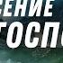 В Боге спасение твое и слава твоя Звук дождя Молитва Relaxing Библейские стихи о спасении