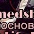 Ahmedshad прикосновение Music Life Remix 2021 Audio Music
