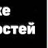 Аудиокнига На пике возможностей Роберт Поузен Основные мысли