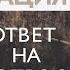 Медитация утренняя исполнение желаний Ответ на вопрос Творческий потенциал