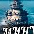 Первые минуты боя Советы новичкам World Of Warships 1