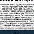 29 января 2024 Аллах завещает почитать МАТЕРЕЙ мама родители бабушка хадис религия сунна Quran