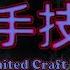 Minecraft Steve S Unlimited Craft Works Animation KJ Parody