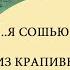 АЛЕКСЕЙ БОЛЬШОЙ Я СОШЬЮ СЕБЕ РУБАХУ ИЗ КРАПИВНОГО ЛИСТА песня из к ф ПАЦАНЫ