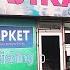 Открытие рыболовного магазина Димеевка Киев