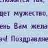 Короткие поздравления с днем рождения Поздравление с днем рождения мужчине