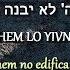 He Aquí No Se Dormirá Tu Guardián הנה הנה HINE LO YANUM CANTA BENNY FRIEDMAN