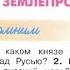 Окружающий мир 4 класс ч 2 Перспектива с 36 39 тема урока Подвижники Руси и землепроходцы