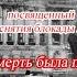 Ефимова Наталья 8 лет Черное дуло блокадной ночи из цикла Блокада Надежда Радченко