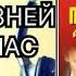 Аудиокнига Пара жизней про запас Детектив