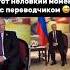 Действительно неловкий и забавный момент Putin Vladimirputin президент Russia путин Moscow