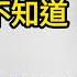 此人曾全程参与西安事变 蒋介石却不知道他的存在 张学良90岁说出实情 他才是真正推手 西安事变