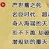 明朝那些事儿 60 孙越 严世蕃之死 名臣时代 超越皇权 奇人海瑞的 天下第一骂书 拒不下跪 却破格晋升 潜规则的覆灭 海瑞胖揍胡公子 精彩演绎 明朝那些事儿 孙越