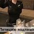 Пытаемся заставить копа подписать ту самую легендарную петицию в Postal2 Postal Shortsvideo
