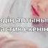 ROSE ON THE GROUND Дүгін кешке сағат 6 да Бләкпинк жайлы фанфик шығады