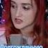 АИГЕЛ ПЫЯЛА На русском DanielaUstinova