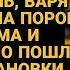 Понимая что никому не нужна с ребенком в слезах отправилась на остановку но вдруг