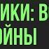 Podcast Разведчики Война после войны 1 серия сериальный онлайн подкаст подряд обзор