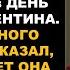 Зашел к моей жене и ее бывшему парню у которых был роман в нашем доме в День святого Валентина